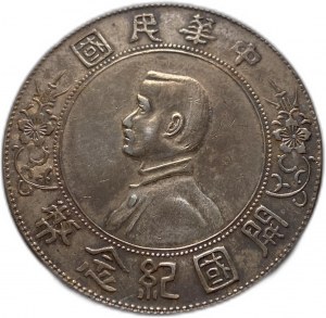 Čína, 1 dolar, 1927, MEMENTO