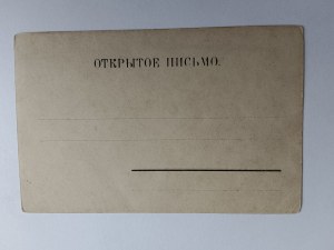 POHĽADNICA LIPOVÉHO KOSTOLNÉHO DIVADLA, PREDVOJNOVÝ ROK 1905