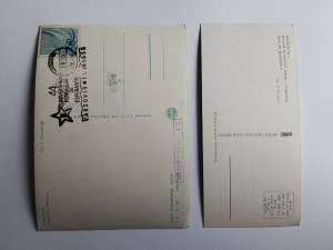SET OF 2 POSTCARDS PRL WARSAW, OFFICE OF THE COUNCIL OF MINISTERS, STAMP CONGRESSO DE ESPERANTO, STAMP, STAMP
