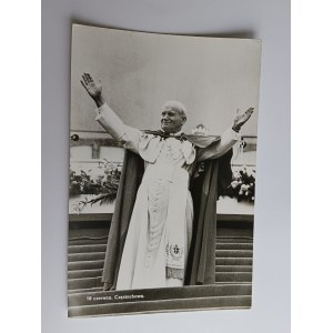 PHOTO PAPE JAN PAWEŁ II, VISITE PAPALE EN POLOGNE, PÈLERINAGE DU SAINT PÈRE EN POLOGNE, CZESTOCHOWA