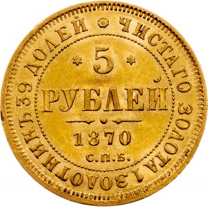 Alexander II., 5 rublů 1870, СПБ-НІ