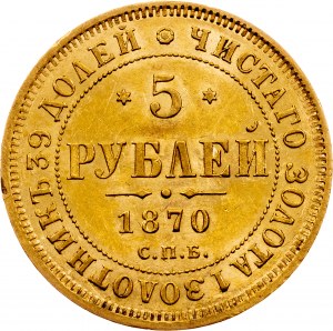 Alexander II., 5 rubľov 1870, СПБ-НІ