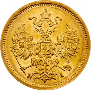 Alexandre II, 5 roubles 1877, СПБ-НІ