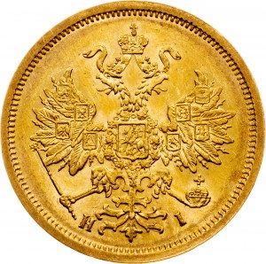 Alexandre II, 5 roubles 1877, СПБ-НІ