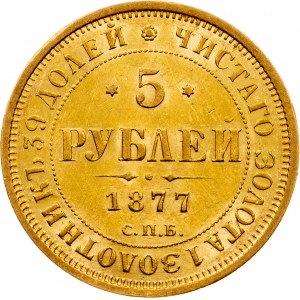 Aleksander II, 5 rubli 1877, СПБ-НІ