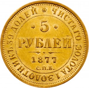 Alexander II., 5 rubľov 1877, СПБ-НІ