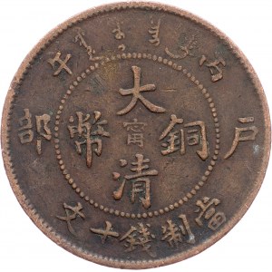 China, 10 Cash, Tai Ching Ti Kuo