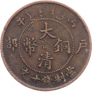 Chiny, 10 gotówki, Tai Ching Ti Kuo