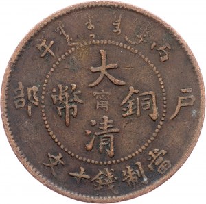 China, 10 Cash, Tai Ching Ti Kuo
