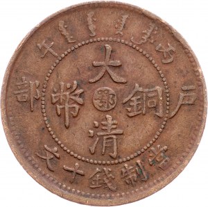 Chine, 10 Cash, Tai Ching Ti Kuo
