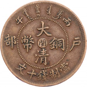 China, 10 Cash, Tai Ching Ti Kuo