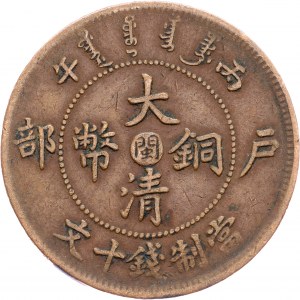 Chiny, 10 gotówki, Tai Ching Ti Kuo