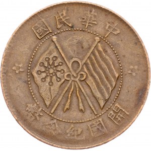 China, 10 Cash, Republic