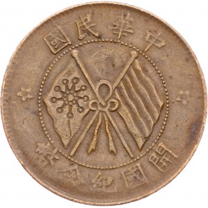 China, 10 Bargeld, Republik