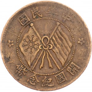 China, 10 Bargeld 1920, Republik