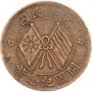 Chiny, 10 Cash 1920, Republika