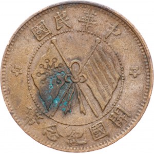 China, 10 Bargeld 1920, Republik