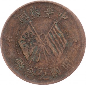 China, 10 Cash 1920, Republic