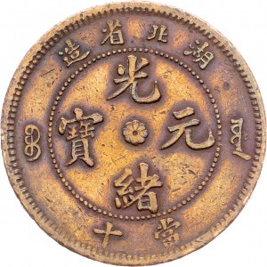 Čína, 10 Cash 1902-1905, Hu Peh
