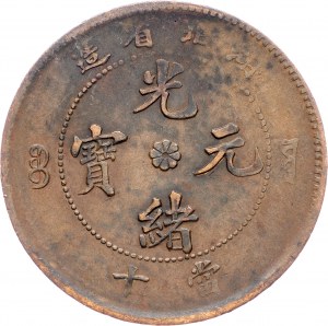 Čína, 10 Cash 1902-1905, Hu Peh