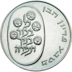 Israel, 10 Lirot 1973, Jerusalem