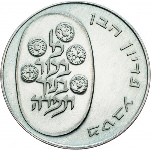 Israël, 10 Lirot 1973, Jérusalem