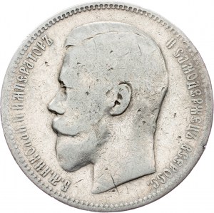 Russia, 1 Rublo 1896, АГ
