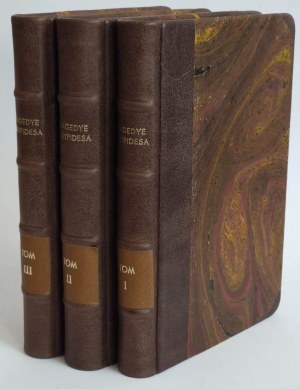 Euripides' Tragedies, Vol. 1-3 [complete], Poznań 1881