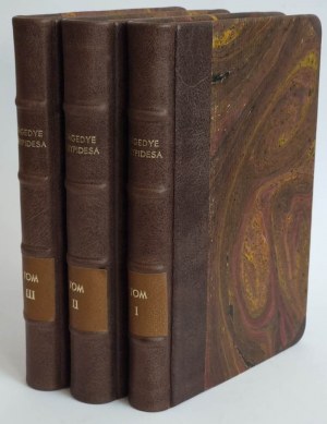 Tragedie di Euripide, volumi 1-3 [completi], Poznań 1881