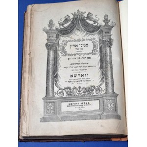 Szulchan aruch, (Obrońcy Ziemi) Warszawa 1874, Judaica