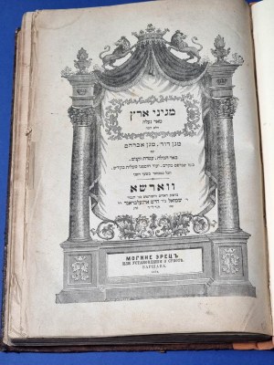 Shulchan aruch, (Difensori della Terra) Varsavia 1874, Judaica