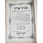 Szulchan aruch, (Obrońcy Ziemi) Warszawa 1874, Judaica