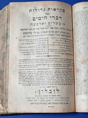 Könige der alten Wörter, Lublin, zerstören, Judaica