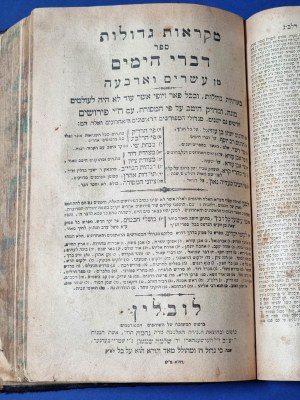 Kings of ancient words, Lublin, destruct, Judaica