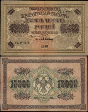 Russie, 10 000 roubles, 1918