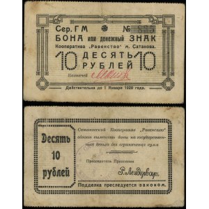 Russland, 10 Rubel, 1.01.1920