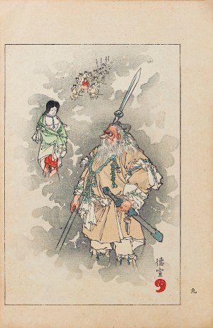 Watanabe Seitei (1851-1918), Age of Men and Legendary Gods, after Eitaku Tokusen, Tokyo, 1891