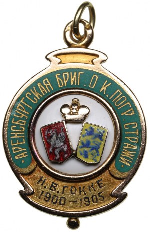 Estonia (Rosja) Złoty i srebrny jeton Brygady Arensburskiej Oddzielnego Korpusu Straży Granicznej, 1905.