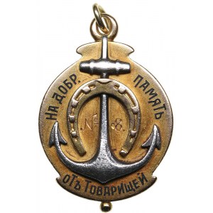 Estónsko (Rusko) Zlatý a strieborný žetón Arensburskej brigády samostatného pohraničného zboru, 1905.
