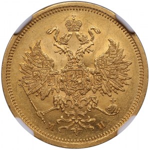 Rusko 5 rublů 1863 CПБ-MИ - Alexander II (1855-1881) - NGC MS 63