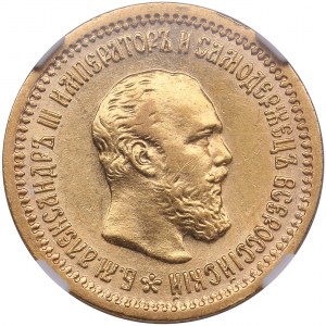 Russie 5 Roubles 1889 AГ - Alexandre III (1881-1894) - NGC AU 53