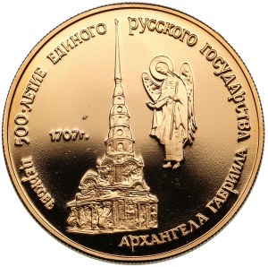 Rosja (ZSRR) 50 rubli 1990 ММД (M) - 500. rocznica zjednoczenia państwa rosyjskiego - Cerkiew Archanioła Gabriela, 17