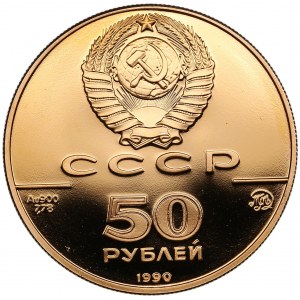 Russia (USSR) 50 Roubles 1990 ММД (M) - 500th anniversary of the unified Russian state - Church of Archangel Gabriel, 17