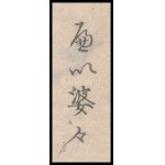 Japán művész, ismeretlen jelzéssel: Ember kígyóval. Színezett fametszet, papier. 18x12,5 cm. Paszpartuban ...
