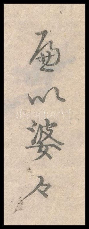 Japoński művész, ismeretlen jelzéssel: Ember kígyóval. Színezett fametszet, papír. 18x12,5 cm. Paszpartuban ...