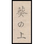 Japán művész, ismeretlen jelzéssel: Sárkányszerű alak. Színezett fametszet, papír. 18x12,5 cm. Paszpartuban ...