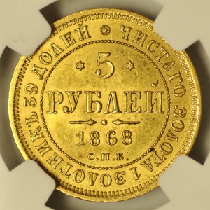 Rosja, Aleksander II, 5 rubli 1868, Petersburg