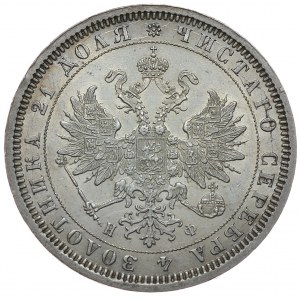 Aleksander II, rubel 1878 ПБ НФ, Petersburg