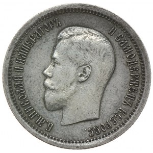 Mikołaj II, 25 kopiejek 1895, Petersburg