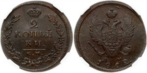 Rosja 2 kopiejki 1812 КМ-АМ NGC MS 63 BN